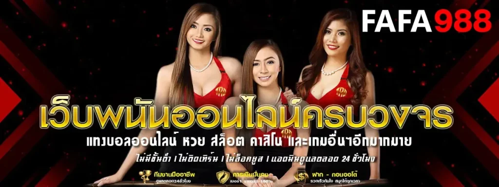 fafa988