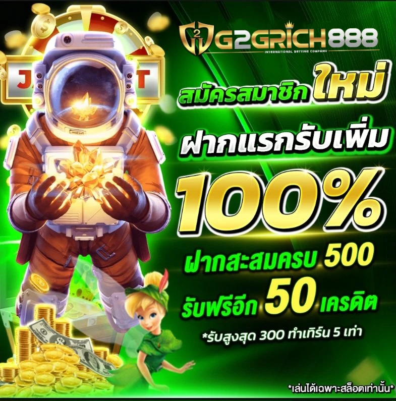 g2g rich888