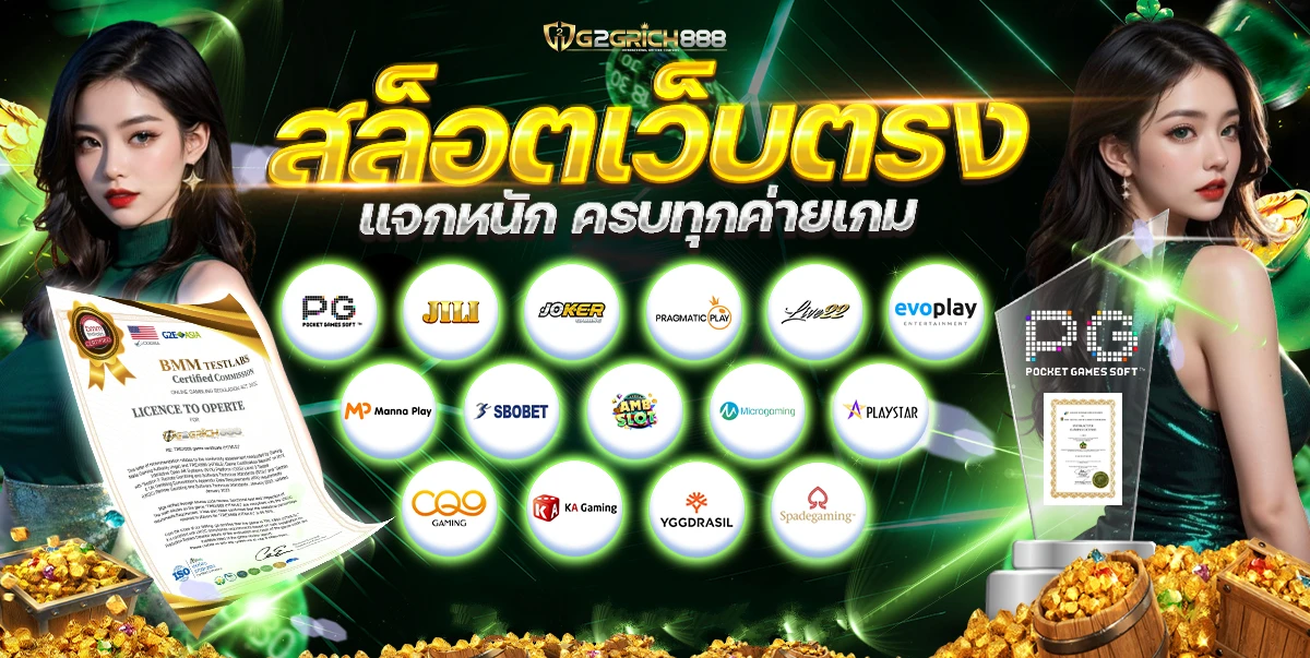 เข้าสู่ระบบ g2grich 888
